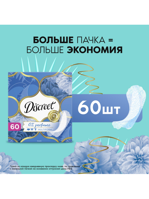 Прокладки ежедневные Discreet Air, 60шт