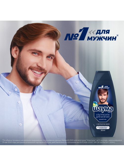 Шампунь Шаума Men Ultra Сила для ежедневного применения, 360мл