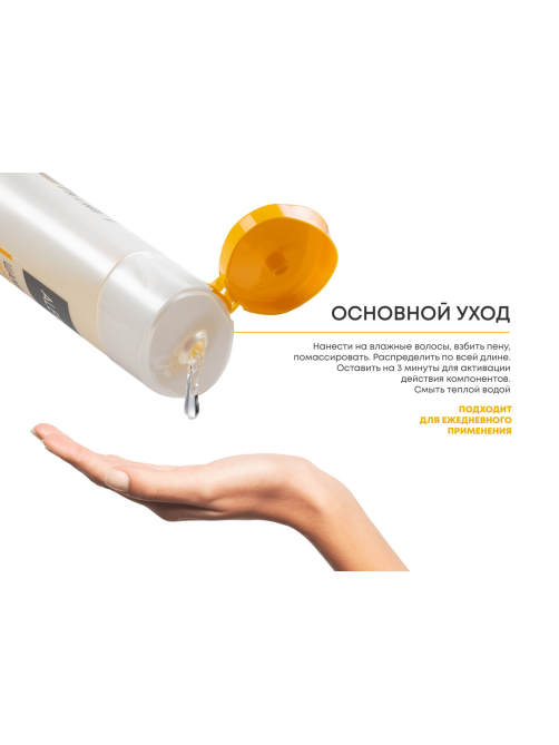 Шампунь Alerana интенсивное питание, 250мл