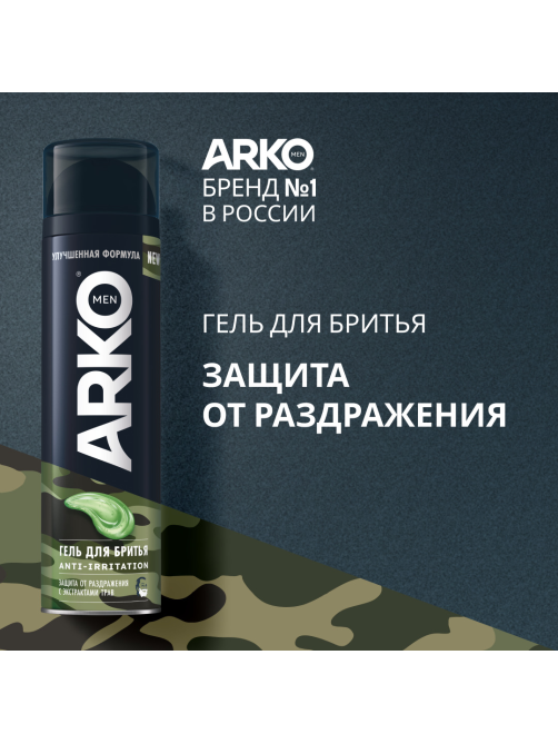 Гель для бритья Arko Men Anti-Irritation против раздражения, 200мл