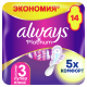 Прокладки гигиенические Always Ultra Platinum Super Plus Single ультратонкие, 14шт