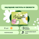 Прокладки гигиенические Naturella Super, 8шт
