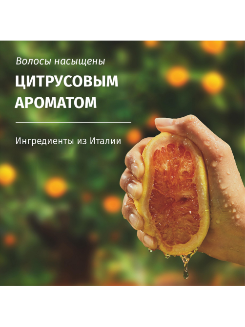 Бальзам-ополаскиватель Herbal Essences Объем Апельсин, 250мл