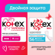Тампоны Kotex Normal с аппликатором, 8шт
