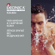 Гель для бритья Deonica for Men для чувствительной кожи, 200мл