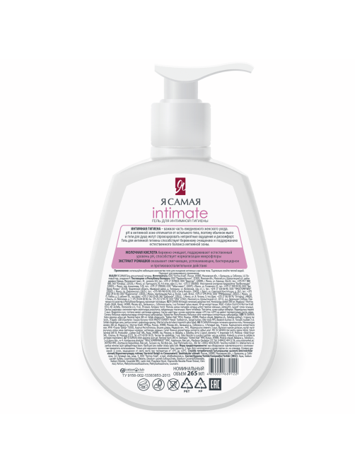 Гель для интимной гигиены Я самая для чувствительной кожи, 265мл