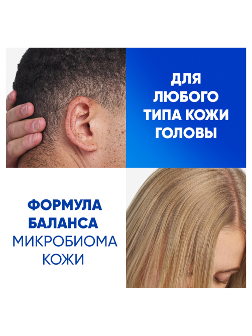 Шампунь Head & Shoulders Ментол, 800мл