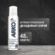 Дезодорант-спрей Arko Men Crystal, 150мл