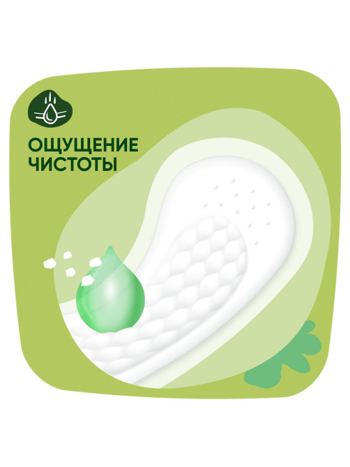 Прокладки ежедневные Naturella Ромашка Нормал, 20шт