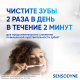 Зубная паста Sensodyne Экстра отбеливание для чувствительных зубов с фтором, 75мл