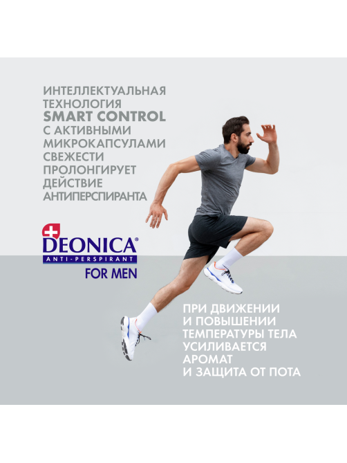Дезодорант-антиперспирант-ролик Deonica Men Активная защита, 50мл
