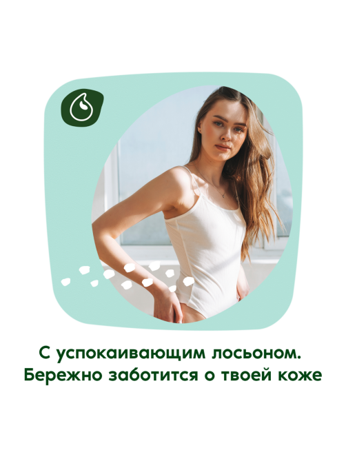 Прокладки Naturella Normal Plus нежная защита, 8шт