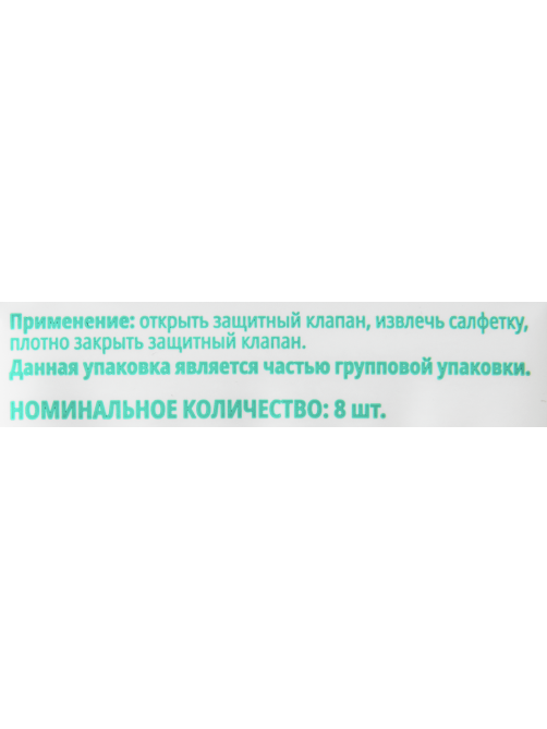 Fine Life Салфетки влажные очищающие универсальные, 8 x 8шт