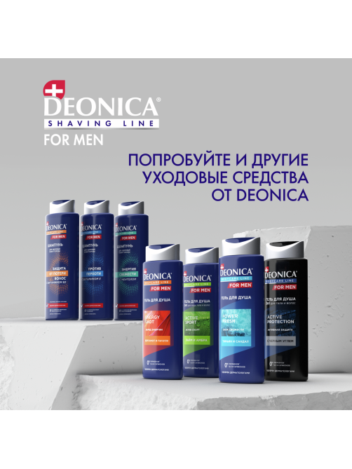 Пена для бритья Deonica for Men для чувствительной кожи, 240мл