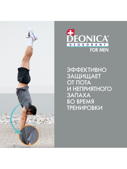 Дезодорант-антиперспирант-спрей Deonica Men Power Fresh, 150мл