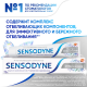 Зубная паста Sensodyne Экстра отбеливание для чувствительных зубов с фтором, 75мл
