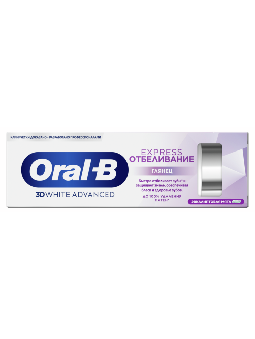 Зубная паста Oral-B 3D White Advanced Express отбеливание, 75мл