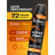 Дезодорант-антиперспирант-спрей Deonica Men Active Start, 150мл