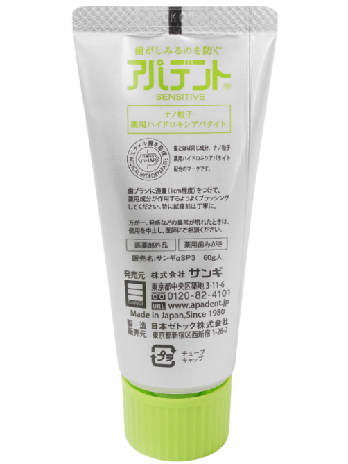 Зубная паста Apadent Sensitive Юдзу, 60г