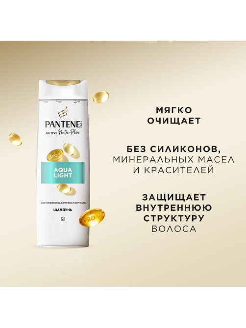 Шампунь женский Pantene Pro-V Aqua Light питательный для тонких и жирных волос, 400мл