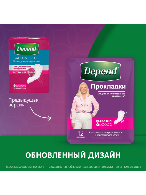 Прокладки Depend Ultra Mini для женщин при недержании, 12шт
