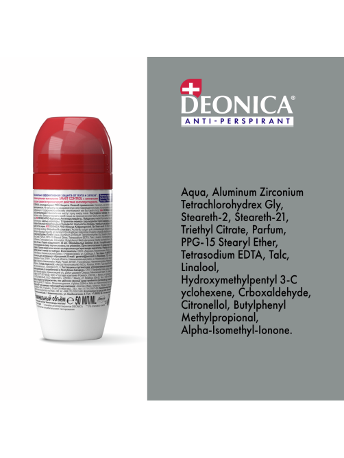 Дезодорант-антиперспирант-ролик Deonica PRO-Защита, 50мл