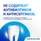 Зубная паста Sensodyne Здоровье десен для чувствительных зубов мятная с фтором, 75мл
