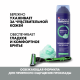 Гель для бритья Deonica for Men для чувствительной кожи, 200мл