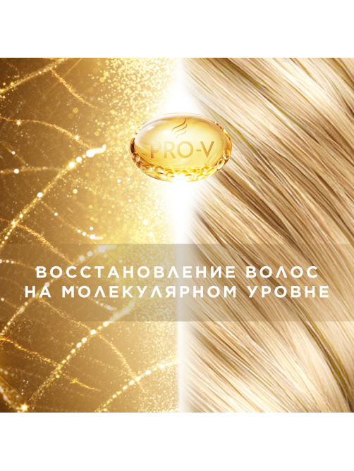 Шампунь Pantene Pro-V Miracles Molecular Bond Repair, 250мл