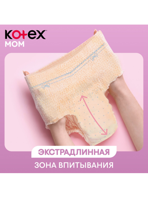 Трусы послеродовые Kotex Mom размеры S и M, 8шт