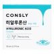 Крем для лица Consly Hyaluronic Acid увлажняющий с гиалуроновой кислотой и бета-глюканом, 70мл