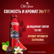 Дезодорант-спрей Old Spice Nightpanther, 150мл