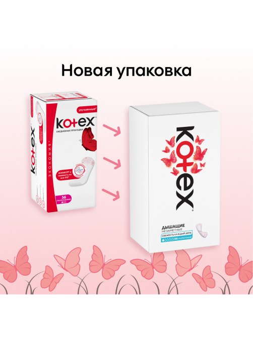 Прокладки ежедневные Kotex ультратонкие, 56шт