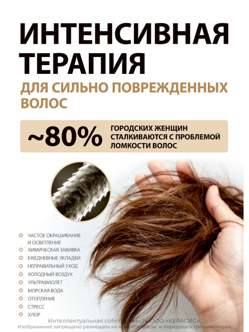Шампунь Kerasys Advanced Keratin Bond Глубокое восстановление, 600мл