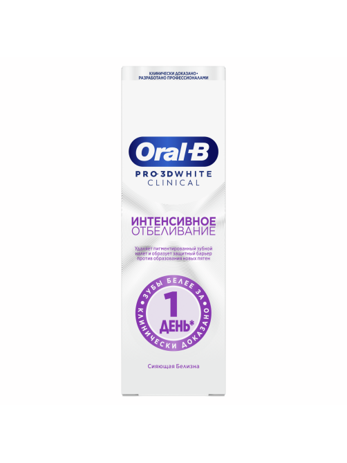 Зубная паста Oral-B Pro-3D White Clinical сияющая белизна, 75мл