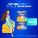 Прокладки гигиенические Always Ultra Normal Plus, 20шт