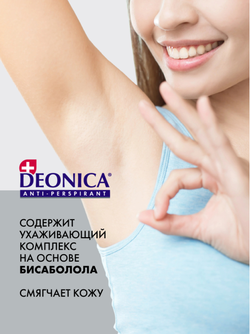 Дезодорант-антиперспирант-стик Deonica Невидимый, 40мл
