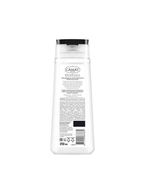 Гель для душа Camay Botanicals Сакура, 250мл