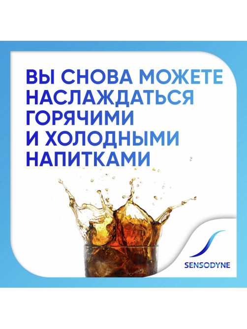 Зубная паста Sensodyne защита от кариеса для чувствительных зубов свежая мята с фтором, 75мл