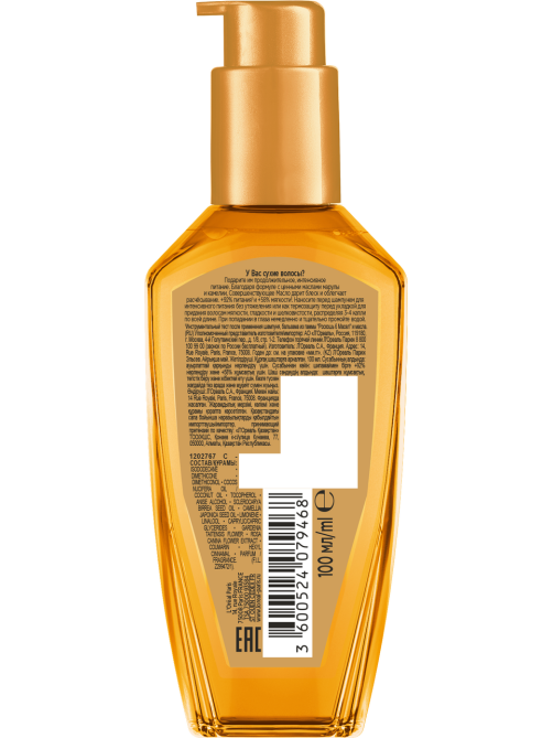 Масло для волос L'Oreal Elseve Совершенствующее, 100мл