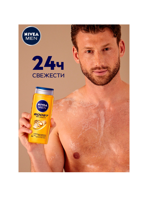 Гель Nivea Men Boost для душа 3в1 для тела и волос, 500мл