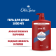 Гель для душа + шампунь мужской Old Spice Whitewater 3в1, 1л