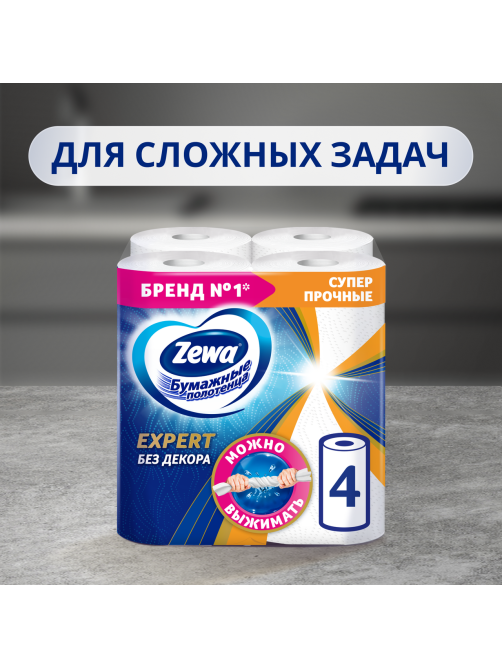 Бумажные полотенца Zewa Expert 4 рулона