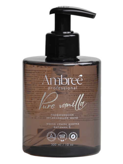Мыло жидкое Ambree Professional Pure Vanilla парфюмерное, 300мл