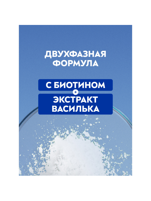 Средство для глаз Nivea Двойной эффект с экстрактом василька снятие стойкого макияжа, 125мл