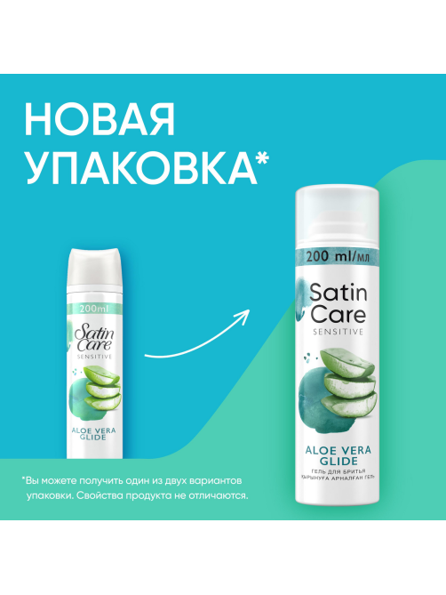 Гель для бритья женский Satin Care с алоэ вера для чувствительной кожи, 200мл