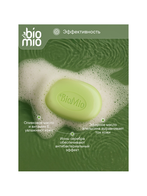 Мыло туалетное BioMio С зеленым чаем и эфирным маслом бергамота, 90г
