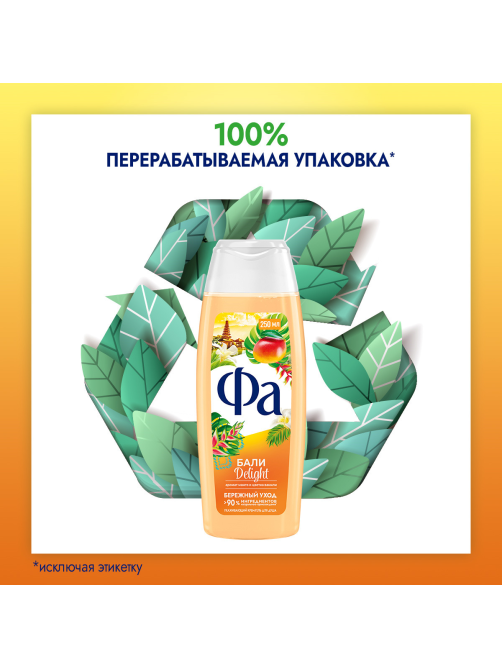 Крем-гель для душа Фа Delight Ритмы острова Бали, 250мл
