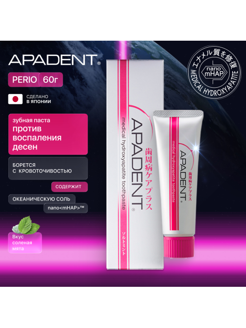 Зубная паста Apadent Perio мята и соль, 60г