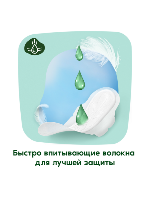 Прокладки Naturella Normal Plus нежная защита, 8шт